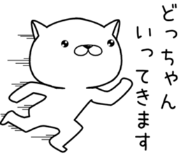 dochan send Sticker sticker #12742575