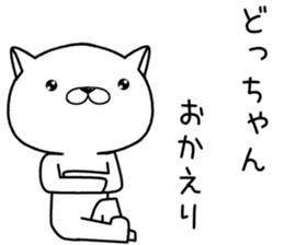 dochan send Sticker sticker #12742576