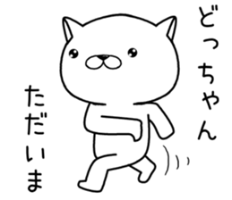 dochan send Sticker sticker #12742577
