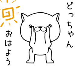 dochan send Sticker sticker #12742580