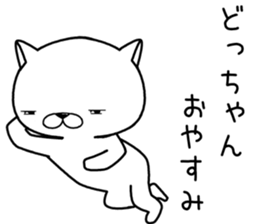 dochan send Sticker sticker #12742581
