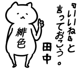 tanaka(chunibyo) sticker #12742706