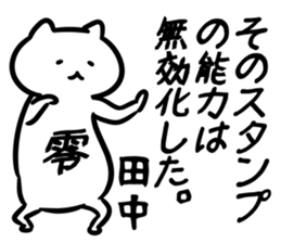 tanaka(chunibyo) sticker #12742707