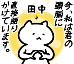 tanaka(chunibyo) sticker #12742708