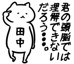 tanaka(chunibyo) sticker #12742712