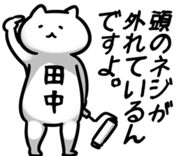 tanaka(chunibyo) sticker #12742713