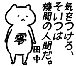 tanaka(chunibyo) sticker #12742716