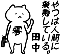 tanaka(chunibyo) sticker #12742717