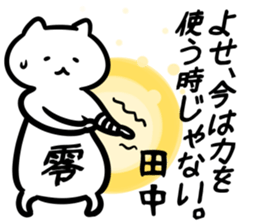 tanaka(chunibyo) sticker #12742718