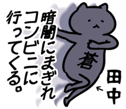 tanaka(chunibyo) sticker #12742719