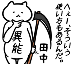 tanaka(chunibyo) sticker #12742720