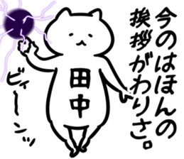 tanaka(chunibyo) sticker #12742721