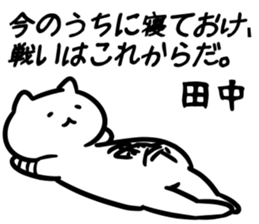 tanaka(chunibyo) sticker #12742724