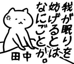 tanaka(chunibyo) sticker #12742725