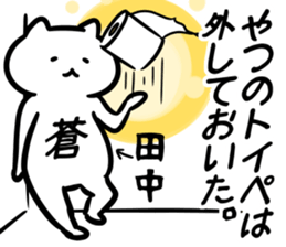 tanaka(chunibyo) sticker #12742728