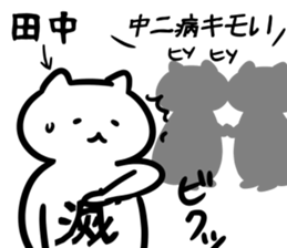 tanaka(chunibyo) sticker #12742738