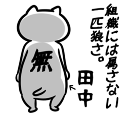 tanaka(chunibyo) sticker #12742741