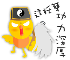 Ginseng chicken - working papers 1 sticker #12742829