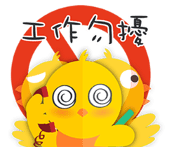 Ginseng chicken - working papers 1 sticker #12742848