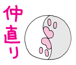 nyan-nyan-nyan sticker #12743043