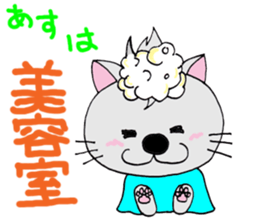 nyan-nyan-nyan sticker #12743060