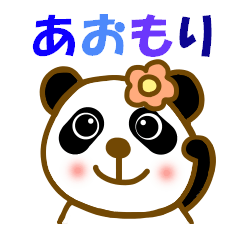 Sticker to use to travel to Aomori