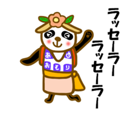 Sticker to use to travel to Aomori sticker #12743146