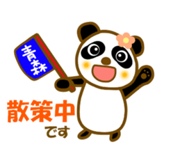 Sticker to use to travel to Aomori sticker #12743150