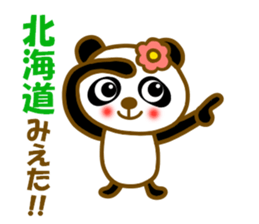 Sticker to use to travel to Aomori sticker #12743151