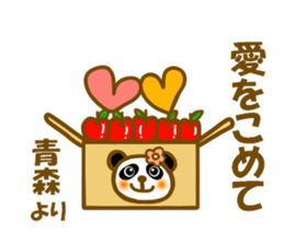 Sticker to use to travel to Aomori sticker #12743179