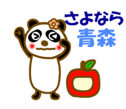 Sticker to use to travel to Aomori sticker #12743180