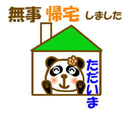 Sticker to use to travel to Aomori sticker #12743181