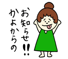 Kayo's sticker! sticker #12743290