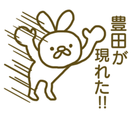 name Sticker for Toyoda sticker #12743543