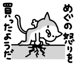 Megu Megu sticker #12744188