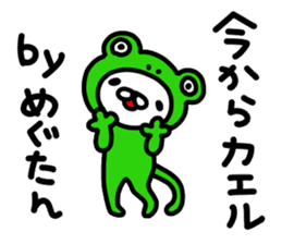 Megu Megu sticker #12744194