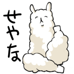 Loose And Fluffy Sticker Of Alpaca By Entertainment Support Sticker Loose And Fluffy Sticker Of Alpaca By Entertainment Support Sticker