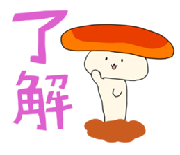 Kinoo(mushroom) sticker #12744896