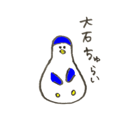Penguin's name is Oishi 2 sticker #12744944