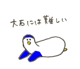 Penguin's name is Oishi 2 sticker #12744946