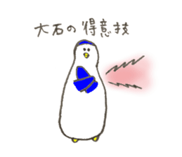 Penguin's name is Oishi 2 sticker #12744948