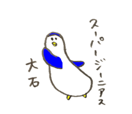 Penguin's name is Oishi 2 sticker #12744950