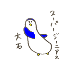 Penguin's name is Oishi 2 sticker #12744950