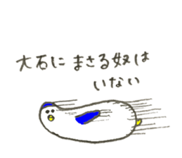 Penguin's name is Oishi 2 sticker #12744951