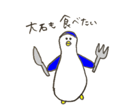 Penguin's name is Oishi 2 sticker #12744952