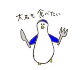 Penguin's name is Oishi 2 sticker #12744952