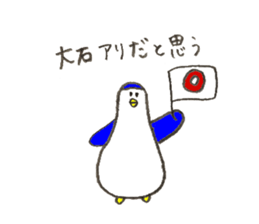 Penguin's name is Oishi 2 sticker #12744954