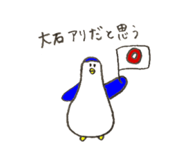 Penguin's name is Oishi 2 sticker #12744954