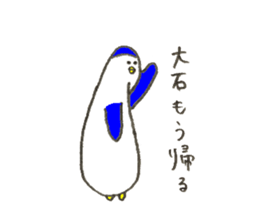 Penguin's name is Oishi 2 sticker #12744955