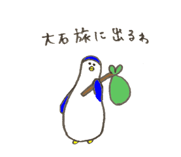Penguin's name is Oishi 2 sticker #12744956